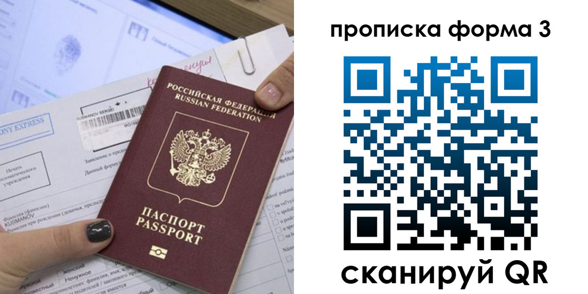 прописка для школы в Плавске