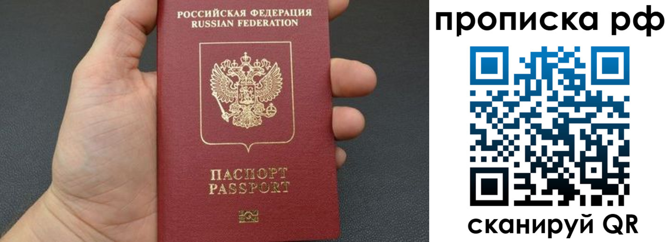 прописка штамп в Плавске