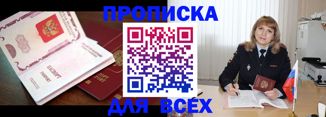 временная регистрация в Плавске