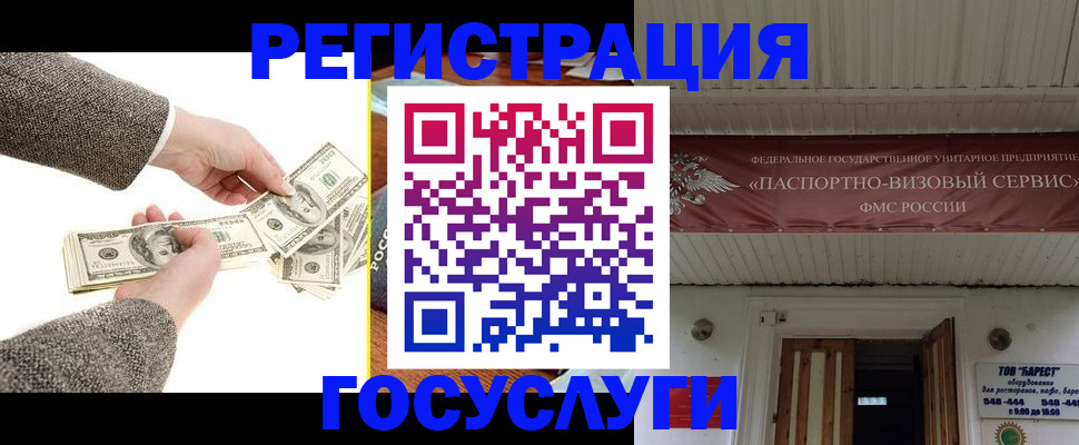 временная регистрация купить в Плавске