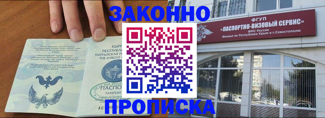временная регистрация купить в Плавске